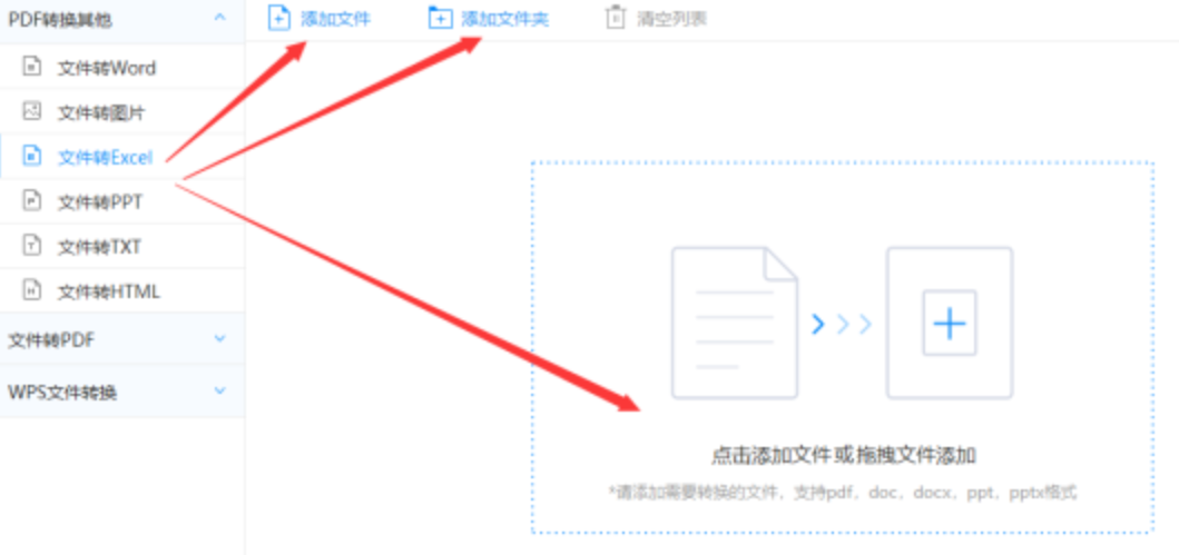 米乐app官方安装app下载使用讲解 - 选择文件格式